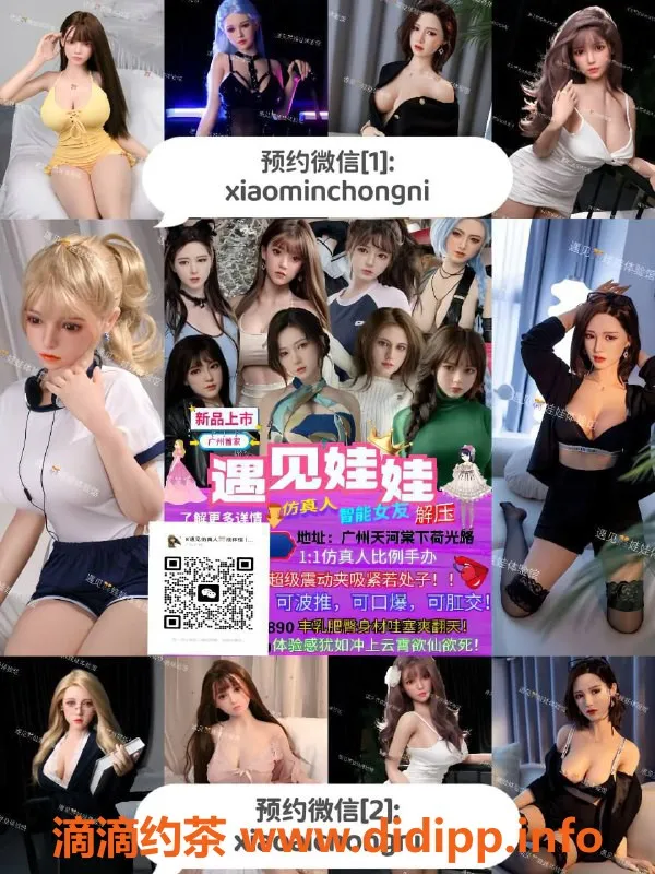 广州女仆店-广州娃娃体验馆：刺激解压新选择