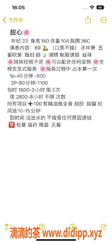 广州楼凤资源信息,广州天河甜心老师，蛇吻服务，价格600起