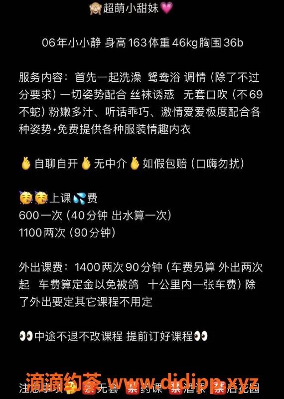 广州楼凤-白云甜妹小静静，课费600p，1100pp