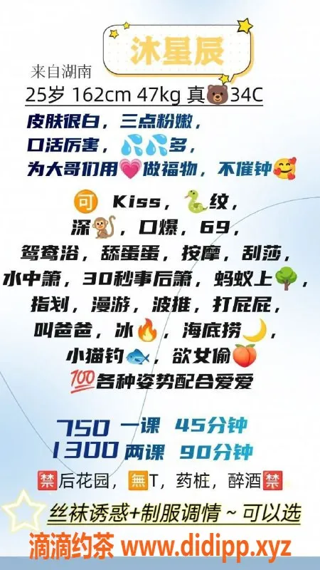 广州楼凤-广州天河沐星辰，750起服务无敌