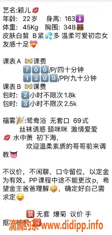 广州楼凤资源信息,广州番禺颖儿，700起提供优质服务