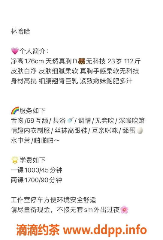 深圳楼凤-南山灵动女孩林哈哈，真心推荐！