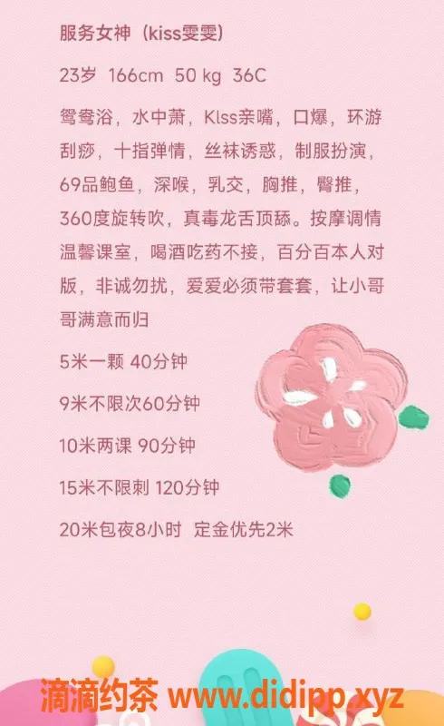 东莞楼凤-南城雯雯，P500 PP1000，服务超赞！