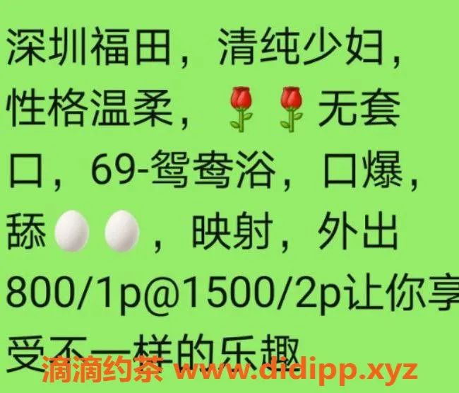 深圳楼凤-福田区糖果，甜美服务等你来体验