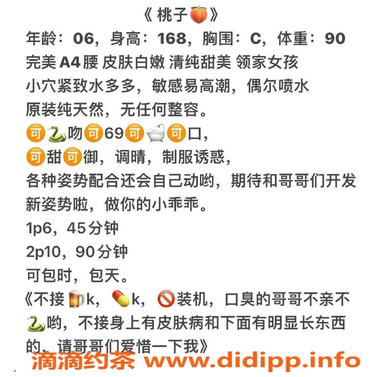 武汉楼凤资源信息,武昌区桃子，600p超值服务体验