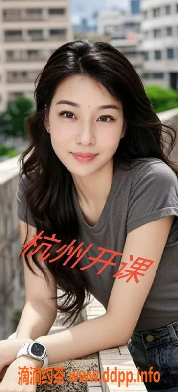 杭州楼凤-杭州潇潇 聆听你的心声，放松身心