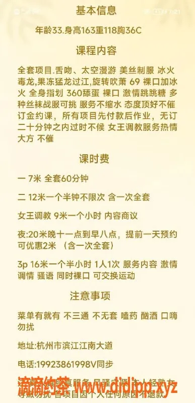 杭州楼凤-杭州潇潇 聆听你的心声，放松身心