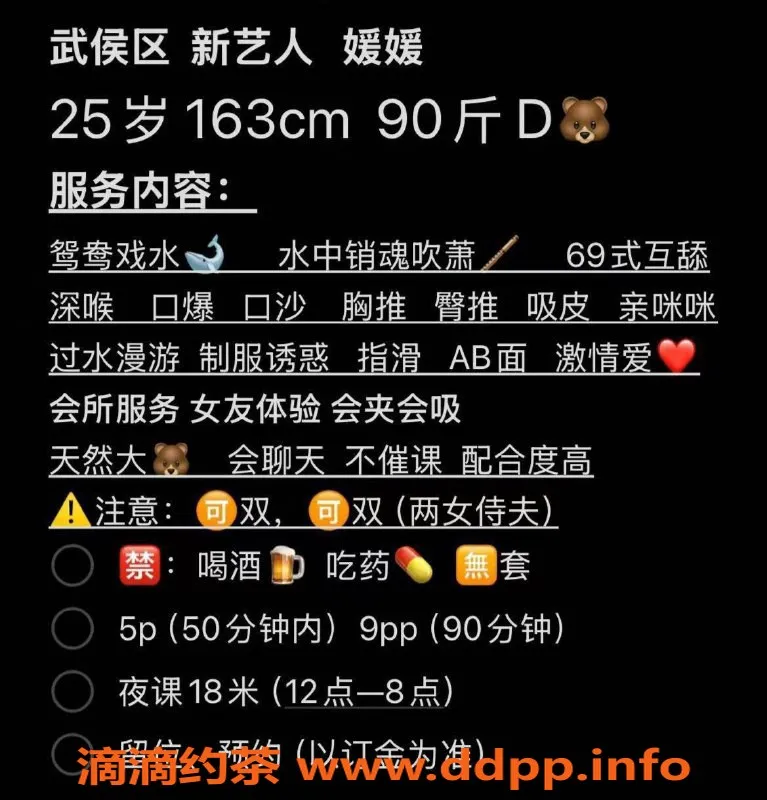 成都楼凤-武侯区御姐圆圆，160cm微胖，27岁特惠服务