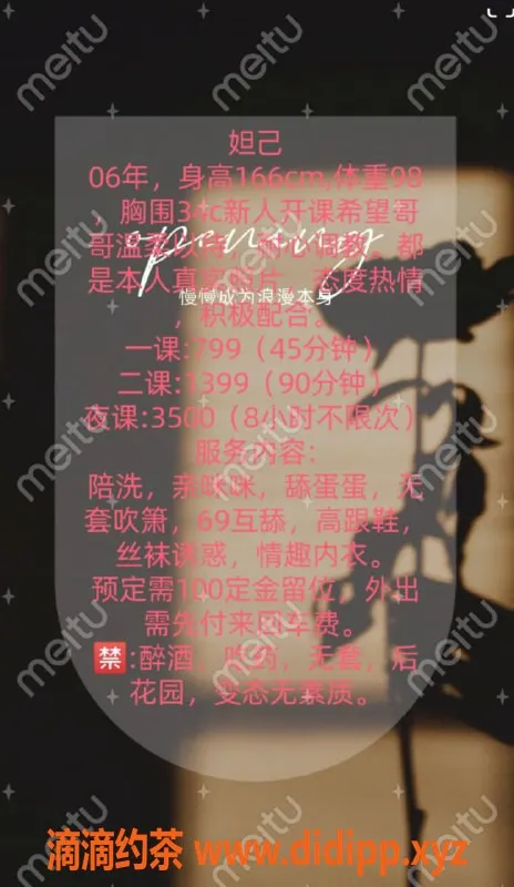 深圳楼凤-坂田妲己，年轻可人，热情服务随叫随到