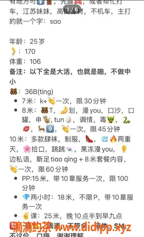 北京spa会所-朝阳倩倩，25岁170cm优质服务，700起