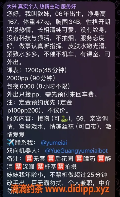 北京楼凤-大兴嫩妹欲妹，1200元服务好