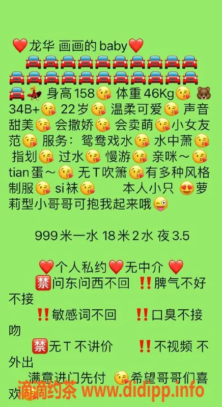 深圳楼凤资源信息,龙华 画画的baby，158cm C罩杯，999元起