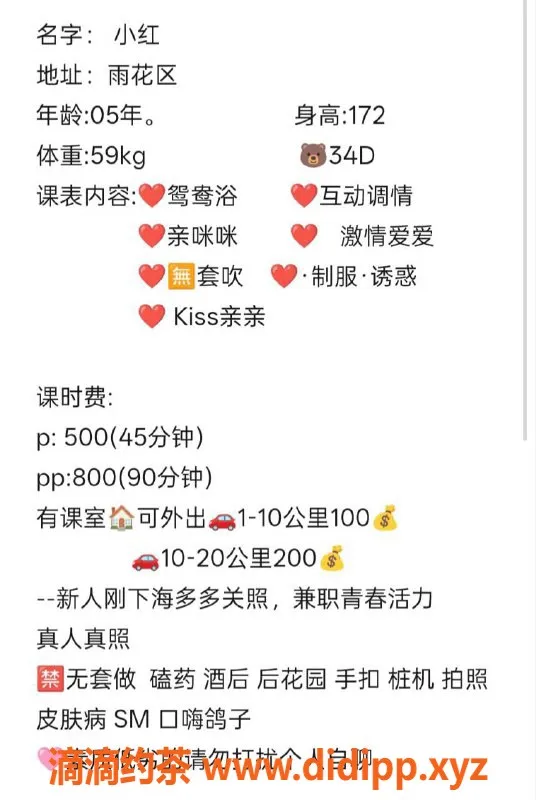 长沙楼凤资源信息,雨花区小红，嫩妹大长腿，500起价