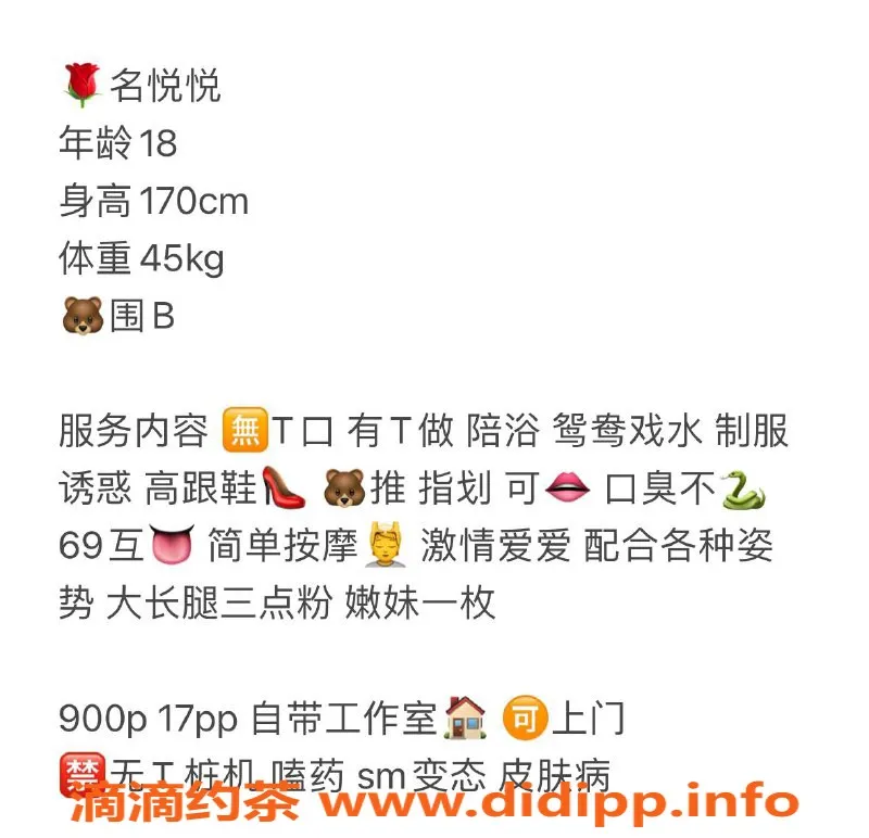 杭州楼凤-上城悦悦：嫩妹大长腿 69互舔服务