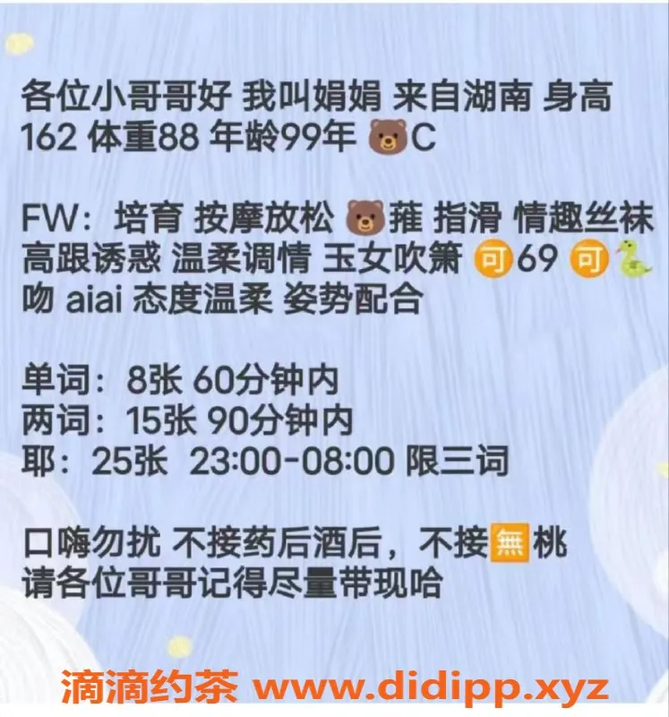 北京楼凤-朝阳娟娟26岁162cm女友型，800元超值服务