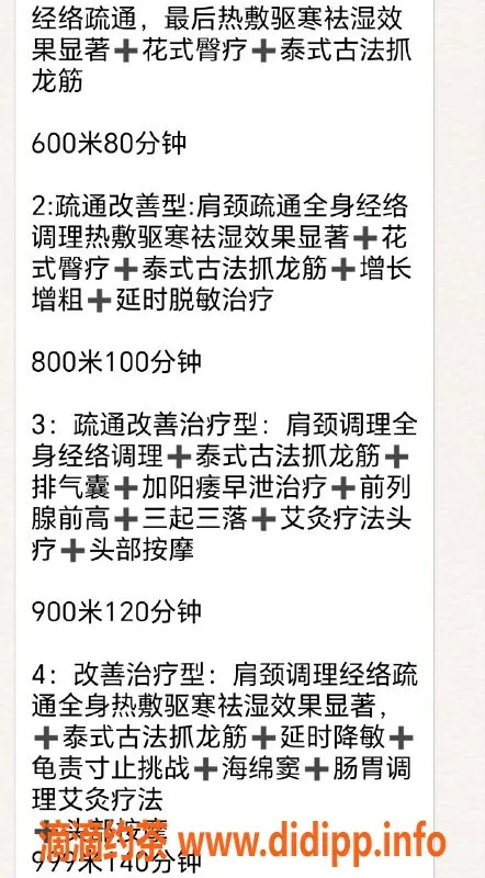 北京抓龙筋资源信息,十里堡 兰兰 28岁 163cm 55kg 专业抓龙筋服务