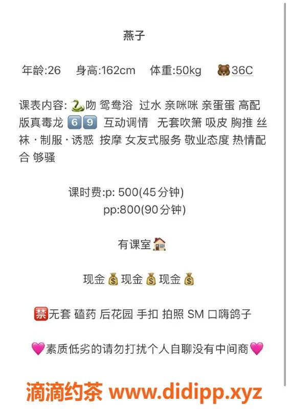 长沙楼凤-雨花区燕子，500p热情服务