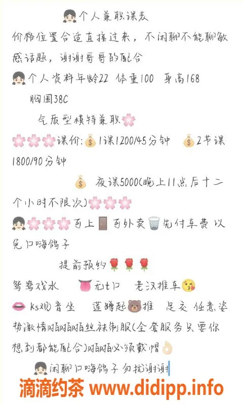 深圳楼凤-南山小兔妹妹：新下海模特，轻松出击！