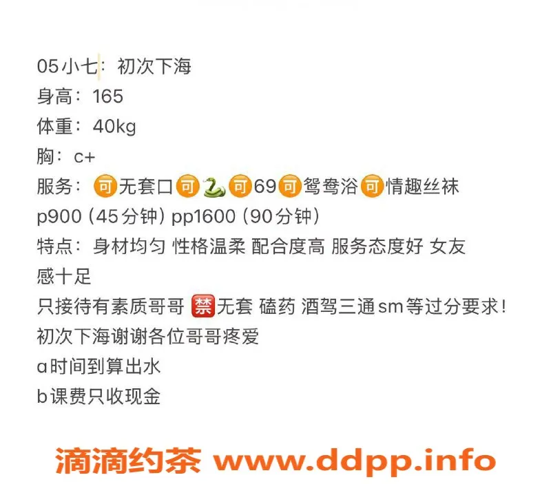 杭州楼凤-拱墅嫩妹小七 巨乳性价比高