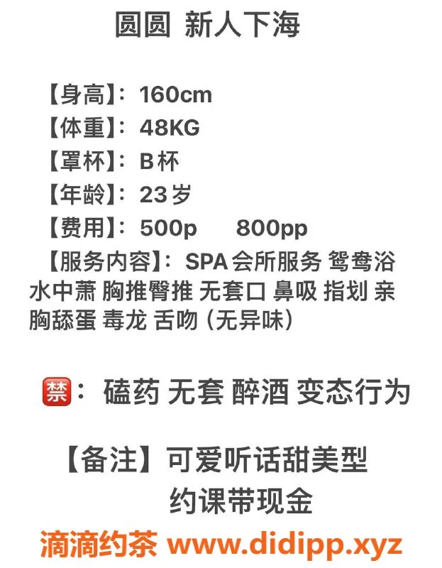长沙楼凤资源信息,芙蓉区圆圆，500p双人服务，69无套体验
