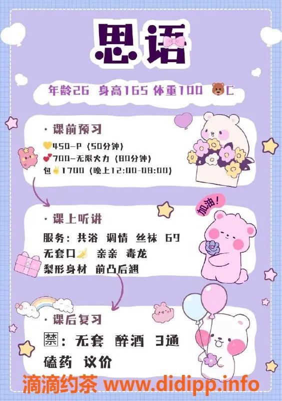 成都楼凤-武侯区思语，450元体验热情西北少妇服务