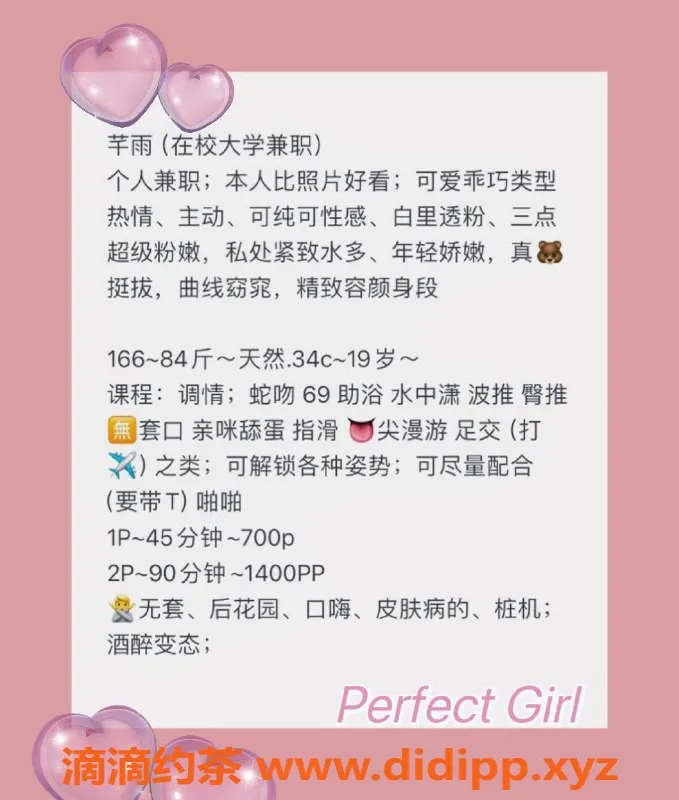 厦门楼凤资源信息,思明区芊雨，166cm身高34C，价格700元起