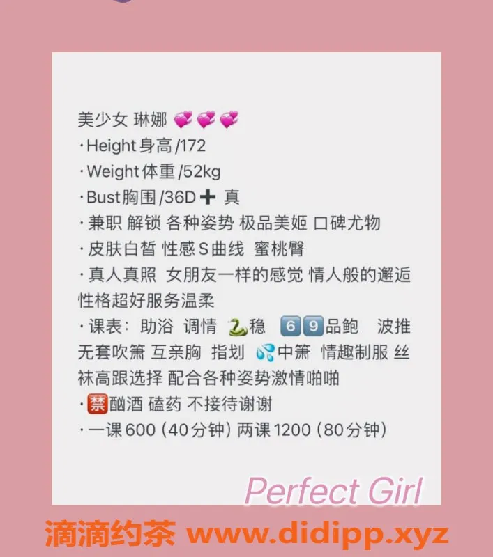 厦门楼凤-思明区美姬琳娜，172高36D胸，性感诱惑只要600元