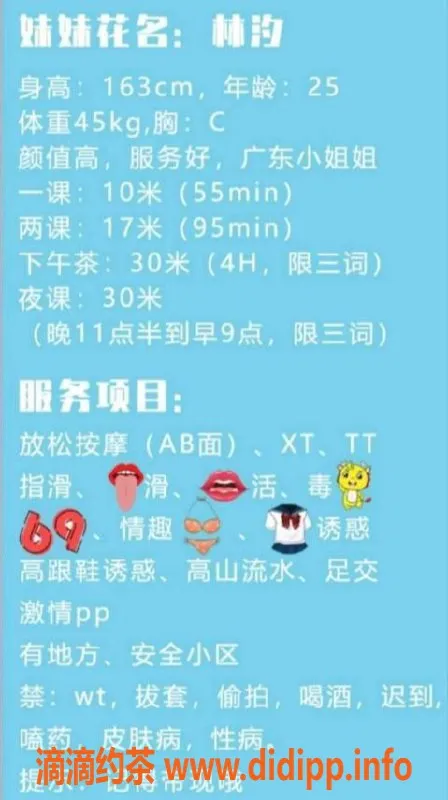 杭州楼凤-上城御姐林汐，巨乳颜值高，服务好评多