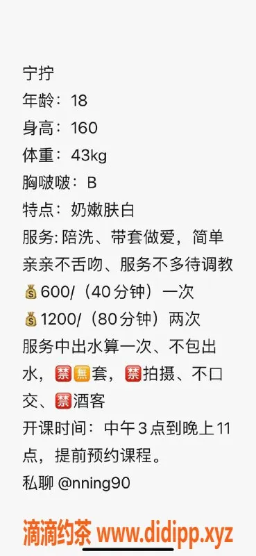 广州楼凤-白云嫩妹宁拧，视频验证600p