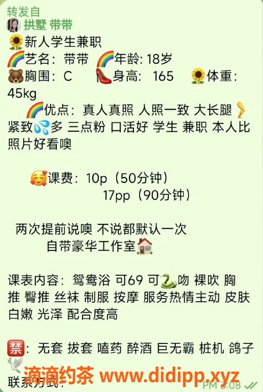 杭州楼凤资源信息,西湖嫩妹带带，独家69互舔享受