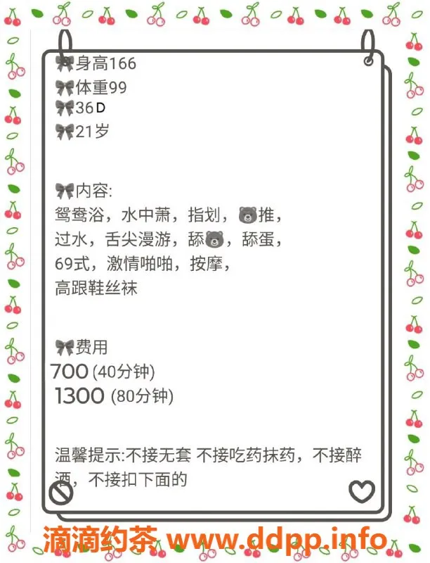 广州楼凤资源信息,天河如梦御姐，7P夜课服务大胸诱惑