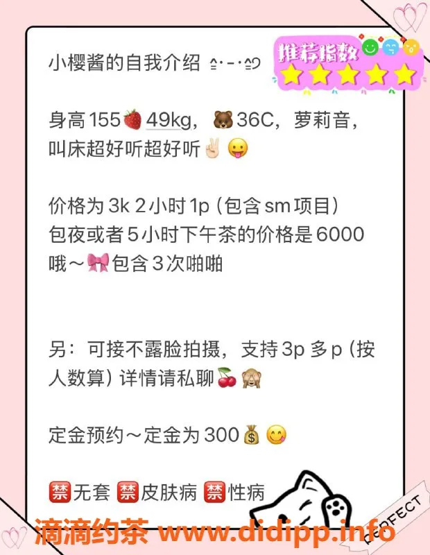 广州楼凤-番禺小樱酱，30P萝莉SM夜课等你来体验