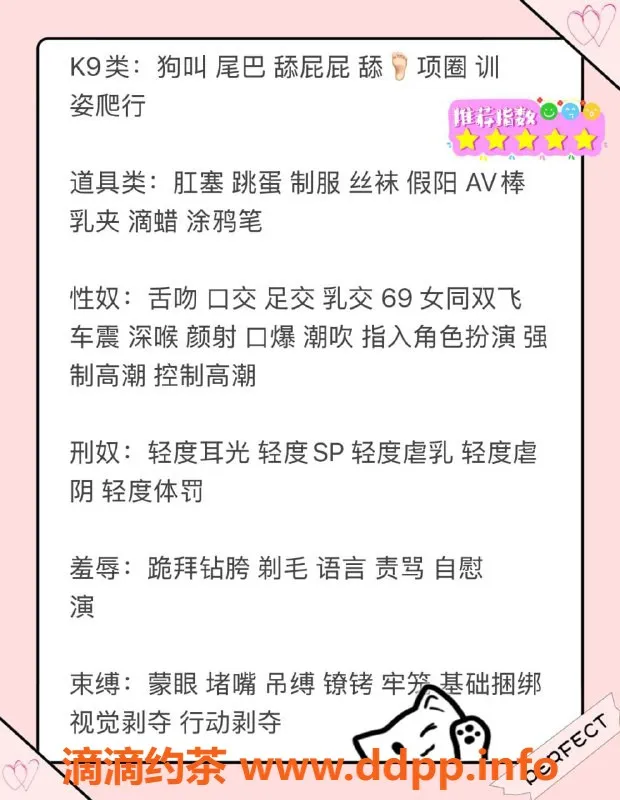广州楼凤-番禺小樱酱，30P萝莉SM夜课等你来体验