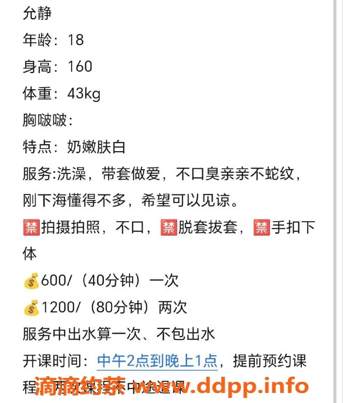 广州楼凤-白云嫩妹允静，6P鸳鸯浴畅享体验