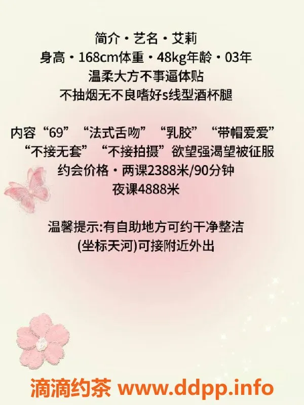 广州楼凤-天河御姐艾莉，23PP舌吻服务等你来体验