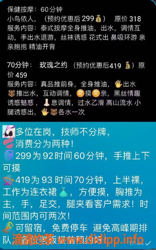 广州楼凤-广州北站风清扬，享受299元舒适服务