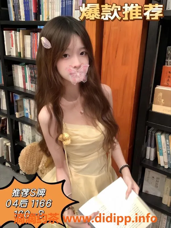 广州女仆店-广州天河棠下94水汇，00后嫩模香薰服务信息