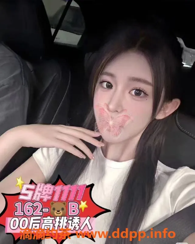 广州女仆店-广州天河棠下94水汇，00后嫩模香薰服务信息