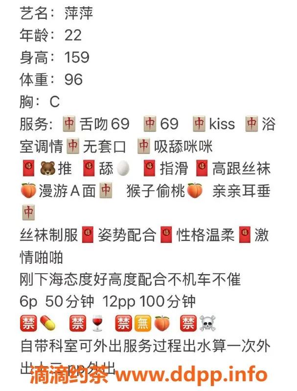 杭州楼凤资源信息,萧山萍萍，600元巨乳服务等你来体验