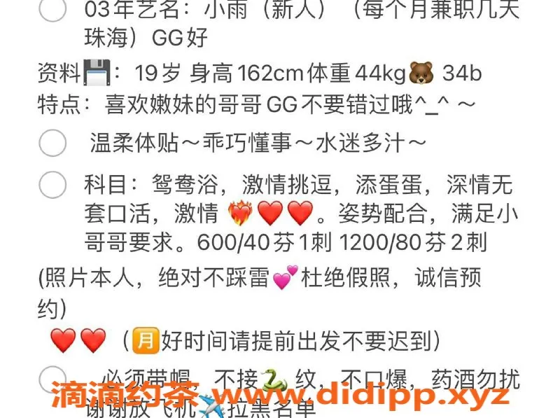 珠海楼凤-香洲小雨，身材诱人，服务优质