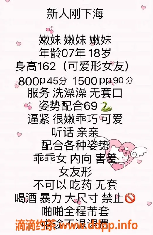 杭州楼凤-拱墅嫩妹琪梦，800元精彩服务等你来约！