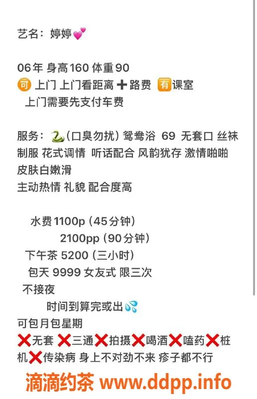 杭州楼凤-拱墅区御姐婷婷，1100元体验舌吻及69互舔服务