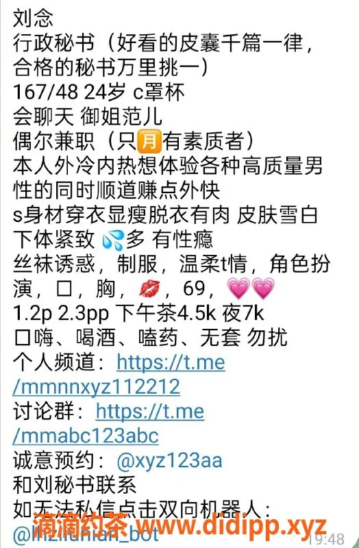 杭州楼凤资源信息,上城御姐刘念，1200元起，巨乳诱惑等你体验