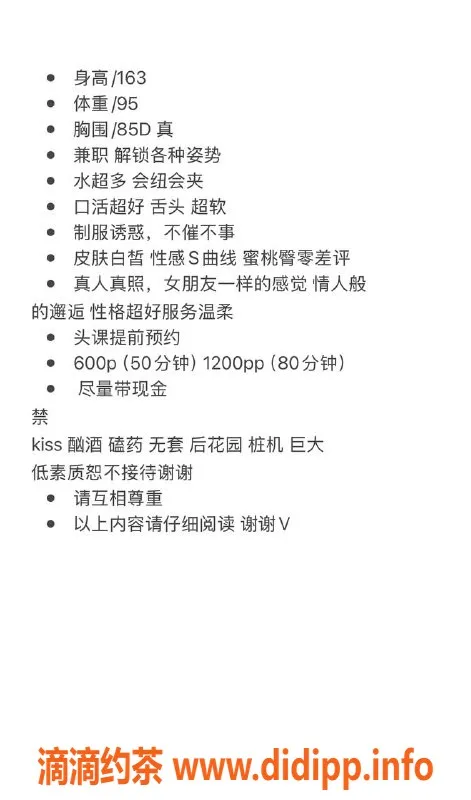 杭州楼凤-萧山小娜：巨乳、舌吻，课费600元起