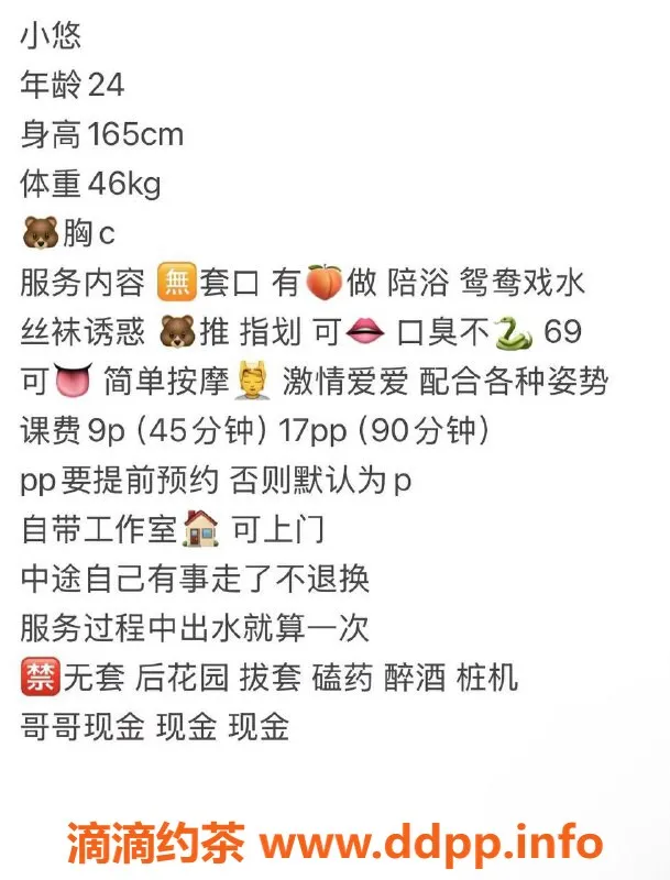 杭州楼凤资源信息,小悠 | 上城御姐 | 900/P | 巨乳服务