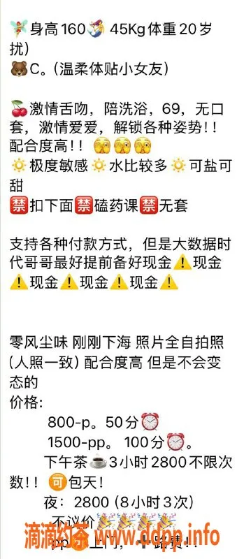 杭州楼凤-拱墅区悦颜，800元嫩妹，全新工兵福利等你来