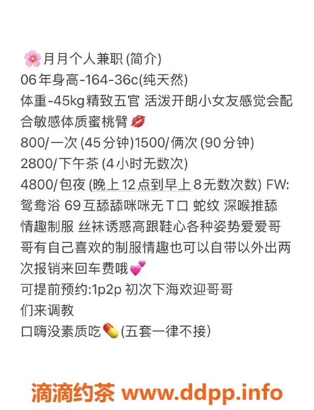 杭州楼凤-余杭嫩妹月月，800元体验独特服务