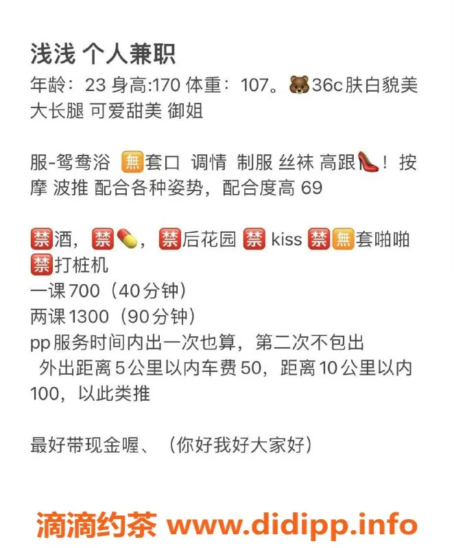 福州楼凤资源信息,福州鼓楼区浅浅，7张电报老师，已验认证
