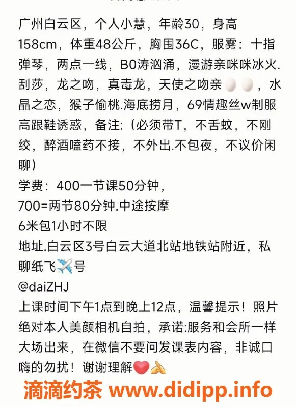广州楼凤-白云小慧，400元温柔服务，超级好聊