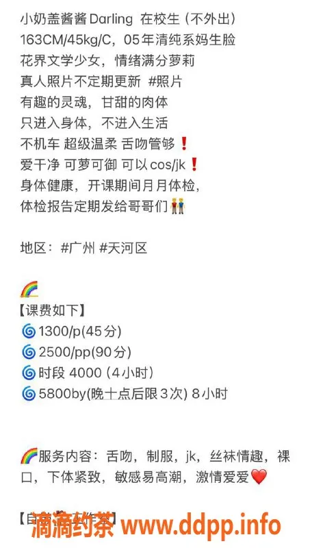 广州楼凤-广州天河小奶盖，1300元起，蛇吻服务